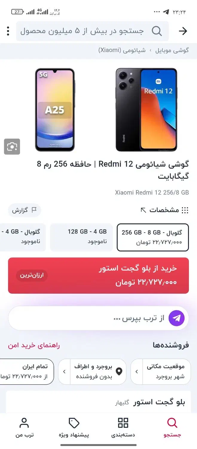 گوشی|موبایل|بروجرد, |دیوار