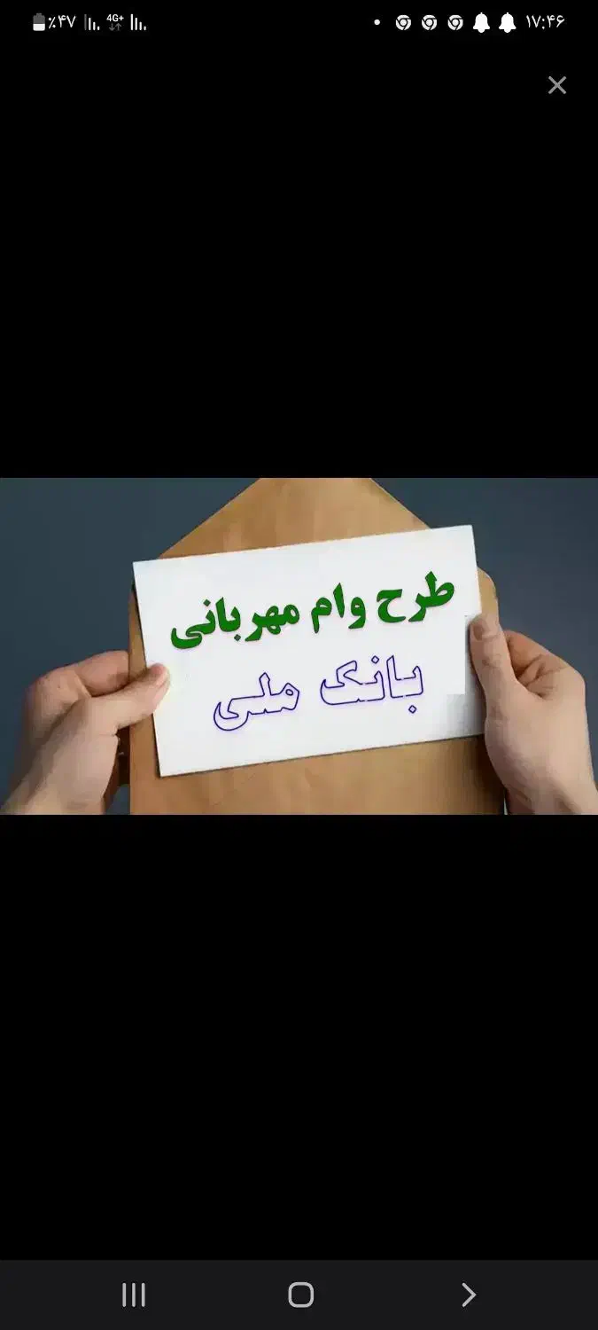 وام مهربانی|کارت هدیه و تخفیف|نیشابور, شهرک فیروزه|دیوار