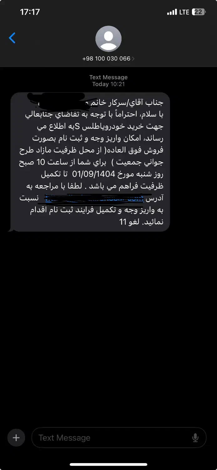 حواله اطلس اس|خودرو سواری و وانت|زاهدان, |دیوار