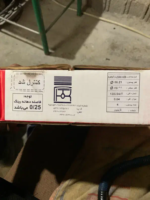 پیستون زانتیا ۲۰۰۰سایز ۰۲۵ تبریز ۳عدد|قطعات یدکی و لوازم جانبی|نوشهر, |دیوار