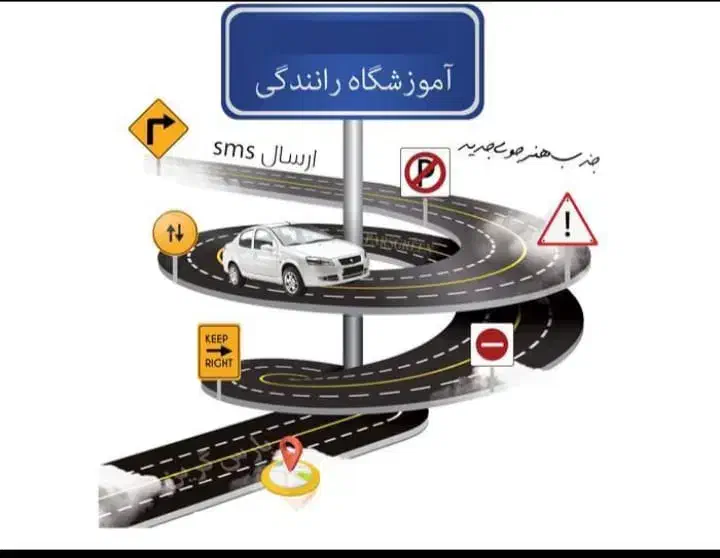 گواهینامه پایه سوم اقساطی بدون پایان خدمت|خدمات آموزشی|شیراز, شهرک پرواز|دیوار