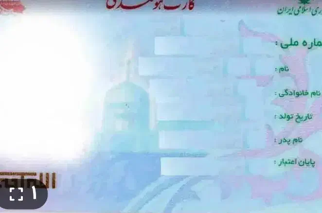 کارت ملی گم شده|اشیا|دهدشت, |دیوار