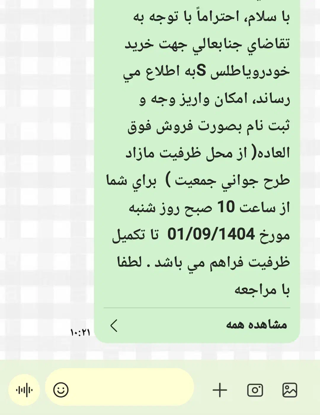 فروش امتیاز ثبت نام خودرو|خودرو سواری و وانت|اصفهان, امیرعرب|دیوار