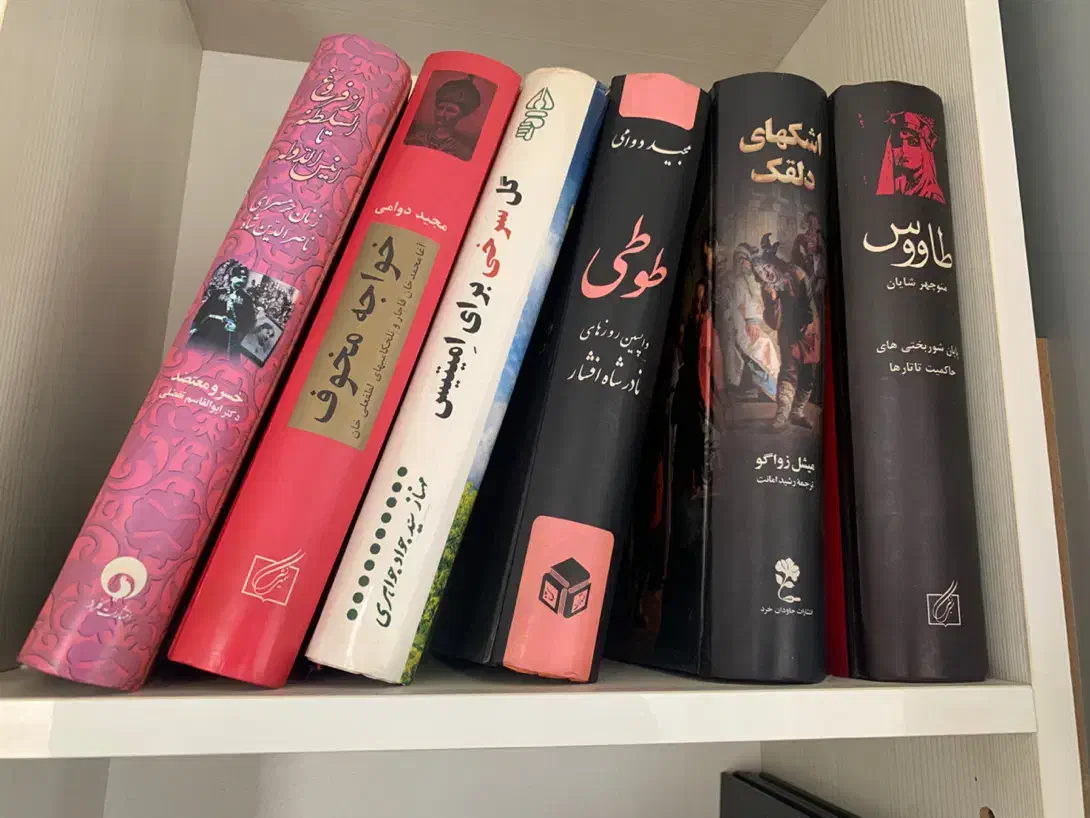 رمان تاریخی چاپ قدیم|کتاب و مجله تاریخی|ماهدشت, |دیوار