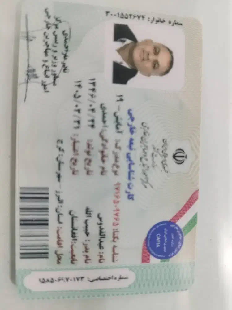 کیف مدارک گمشده|اشیا|محمدشهر, عباس آباد|دیوار