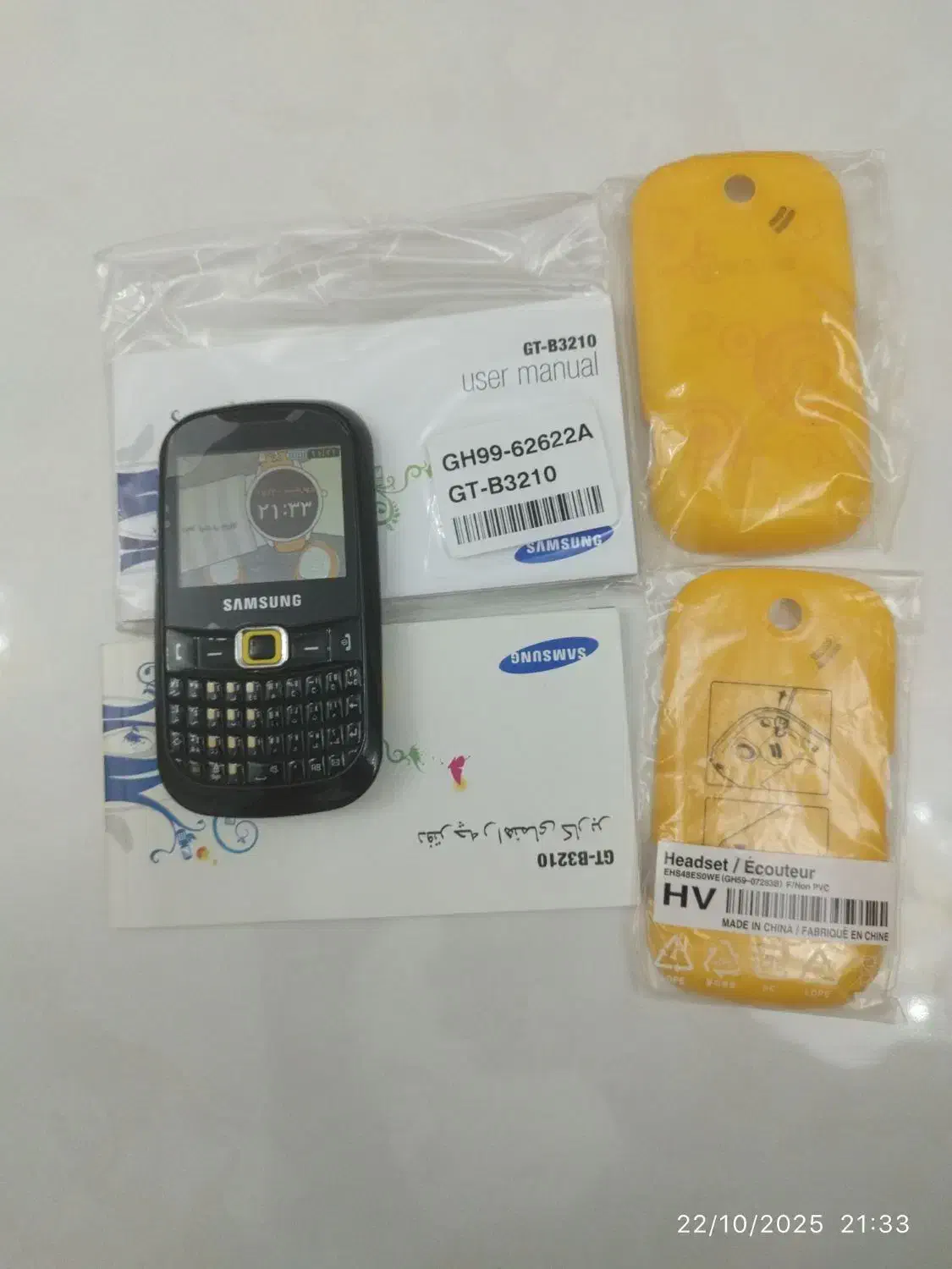 موبایل Samsung قدیمی فول|موبایل|اصفهان, نقش جهان|دیوار