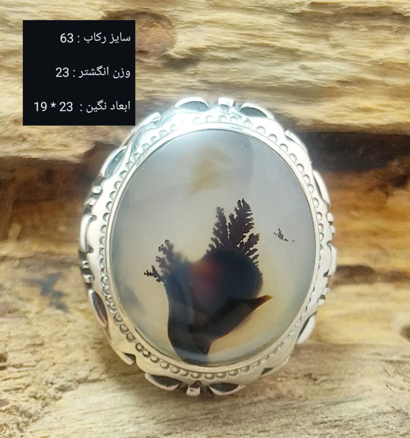 تعدادی انگشتر شجر با قیمت مناسب|جواهرات|تهران, آذربایجان|دیوار