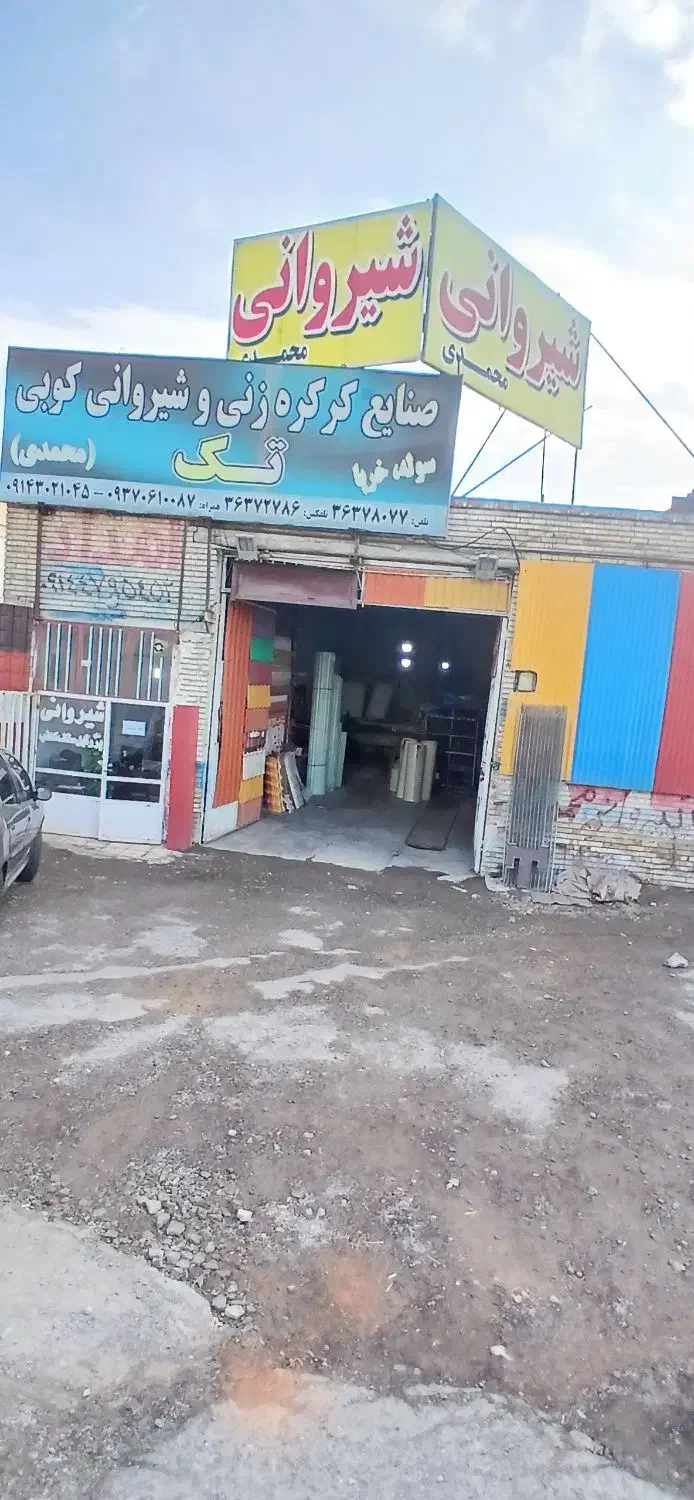 فروش ورق شیروانی محمدی|عمدهفروشی|تبریز, |دیوار