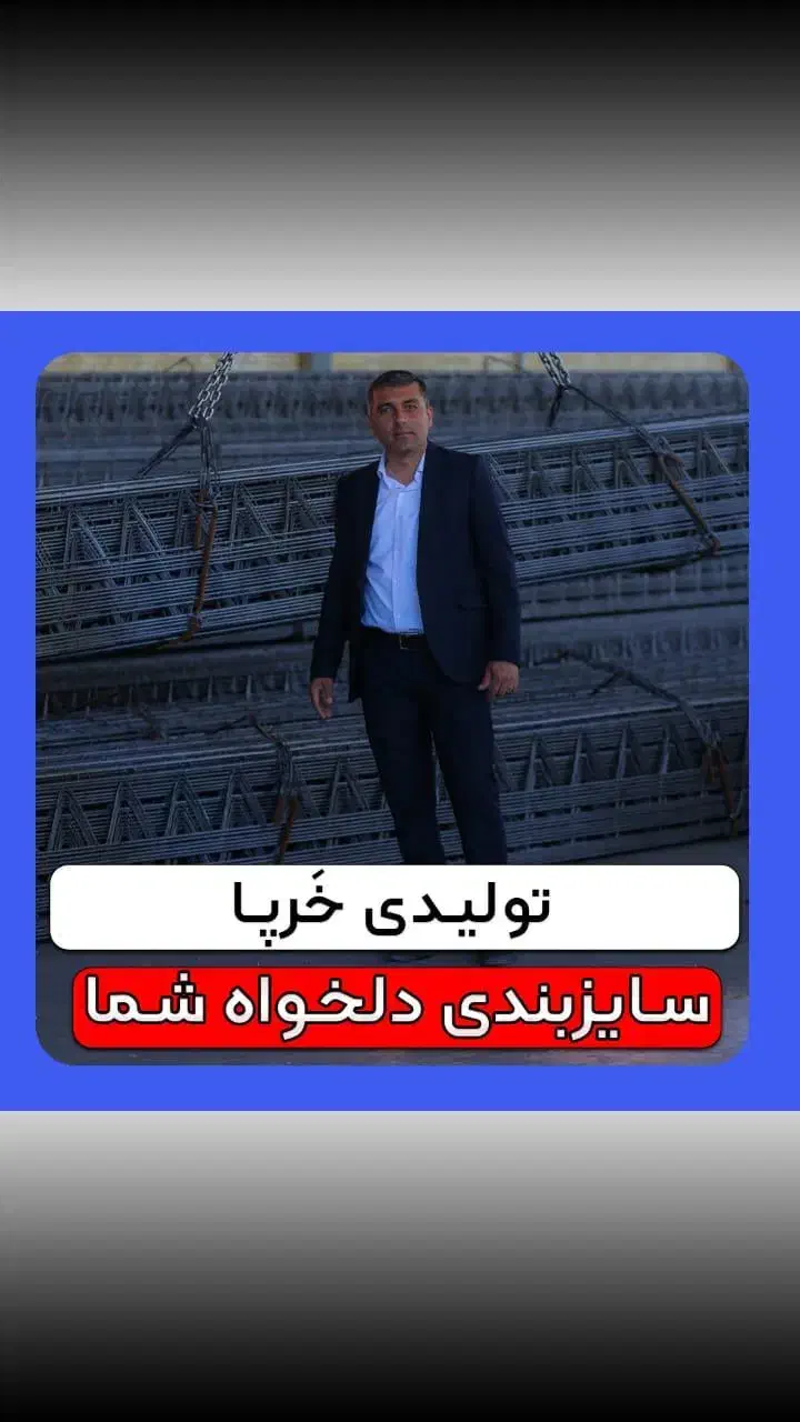 تیرچه فوم بلوک معمولی نما ته پر قابل کمپرس لیکا|عمده‌فروشی|شیراز, شهرک گلشن|دیوار