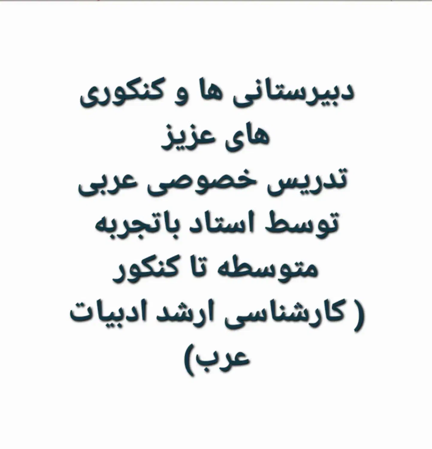 تدریس خصوصی|خدمات آموزشی|ری, دیلمان|دیوار
