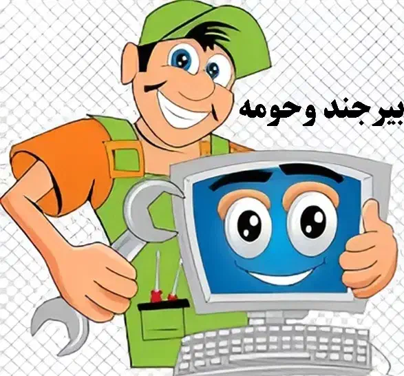 رفع انلاین و حضوری مشکلات کامپیوتری شما|خدمات رایانه‌ای و موبایل|بیرجند, |دیوار