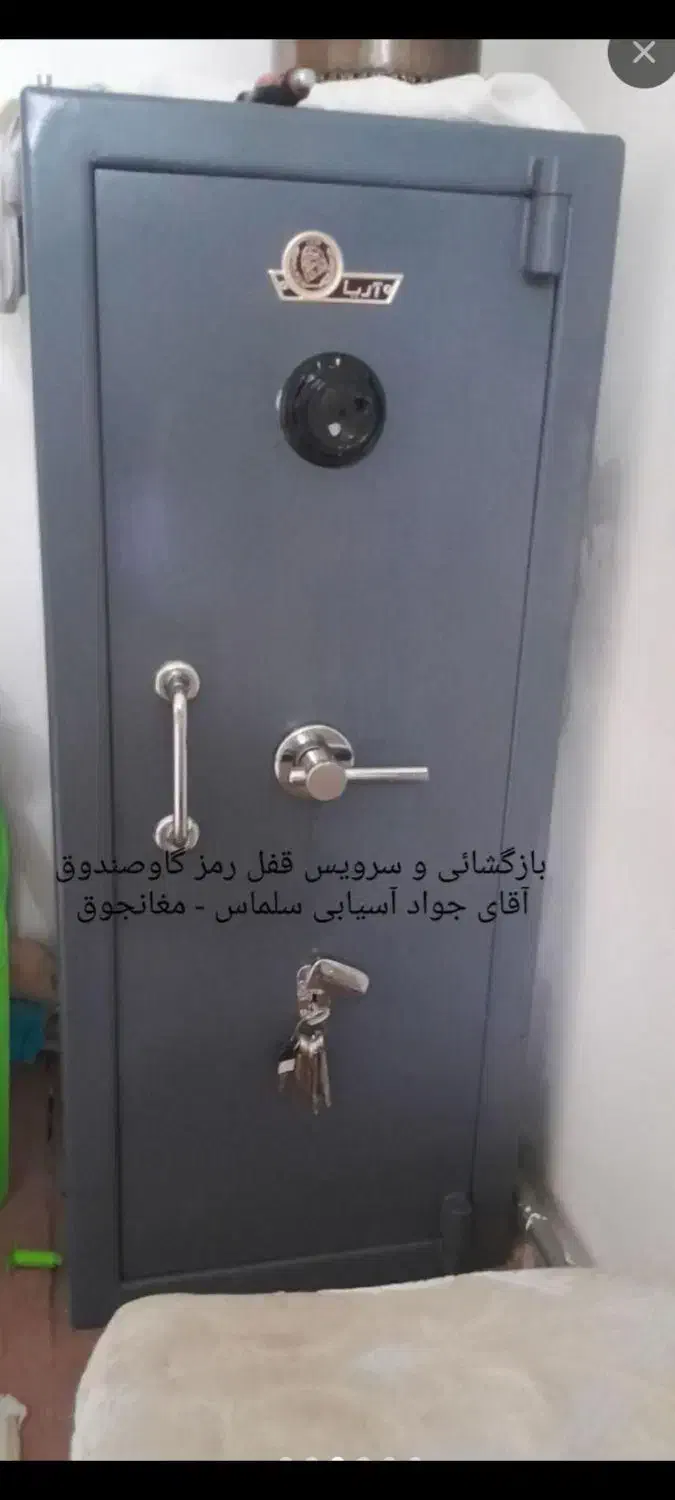 تعمیرات گاو صندوق و قفل رمز و بازگشائی گاوصندوق|فروشگاه و مغازه|سلماس, |دیوار