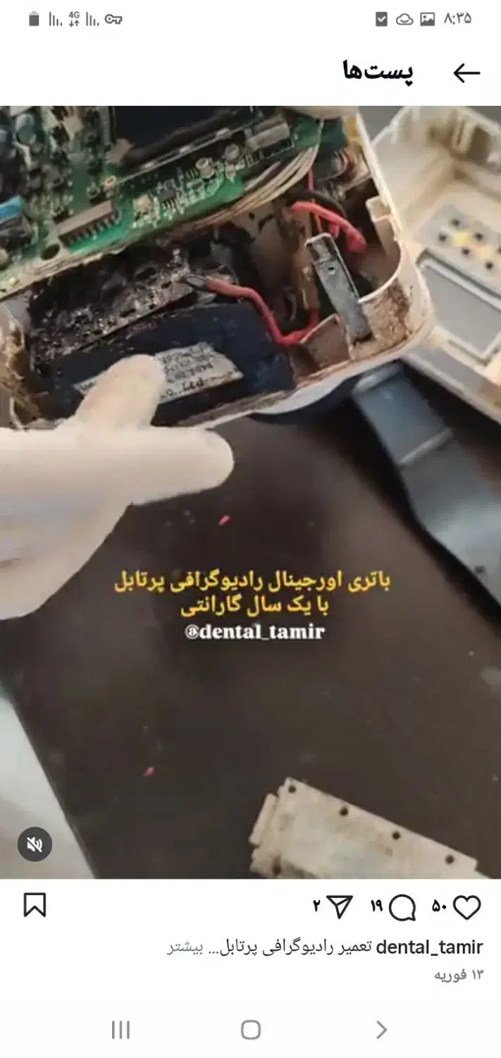 تعمیرات رادیو گراف|خدمات پیشه و مهارت|خرمآباد, |دیوار