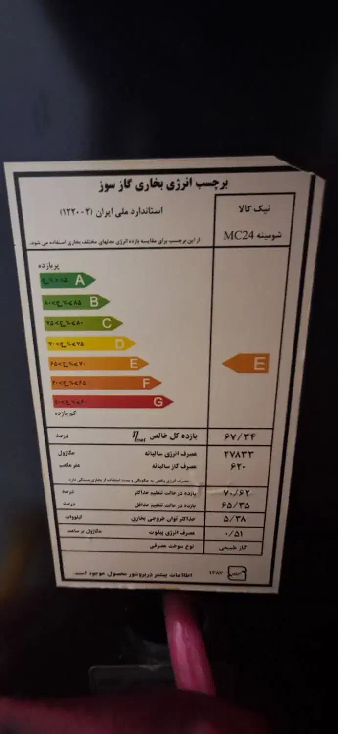 بخاری گازی نیکالا|بخاری، هیتر، شومینه|اهواز, گلستان|دیوار