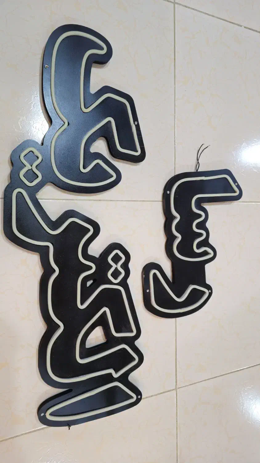 تابلو نئون - الکتریکی|ریسه و چراغ تزئینی|ارومیه, |دیوار