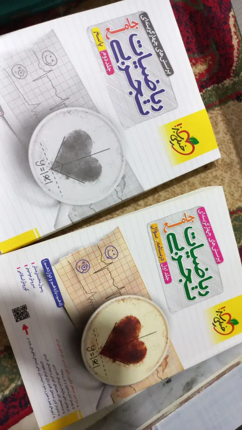 کتابای کنکوری|کتاب و مجله آموزشی|چمران, |دیوار