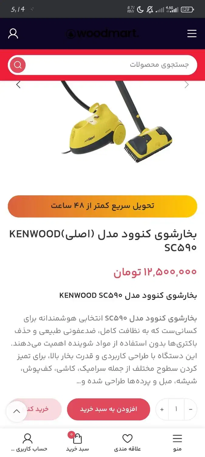 بخارشوی بخارشور کنوود CS590 اصل ژاپن|جاروبرقی، جارو شارژی، بخارشو|تهران, بازار|دیوار