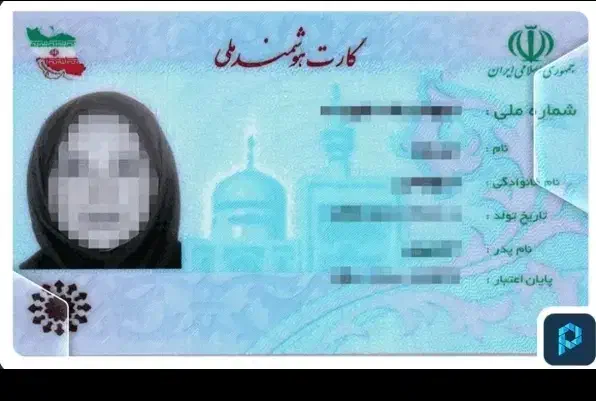 مدارک پیدا شده صبا محمدی قرباغ|اشیا|ماکو, |دیوار