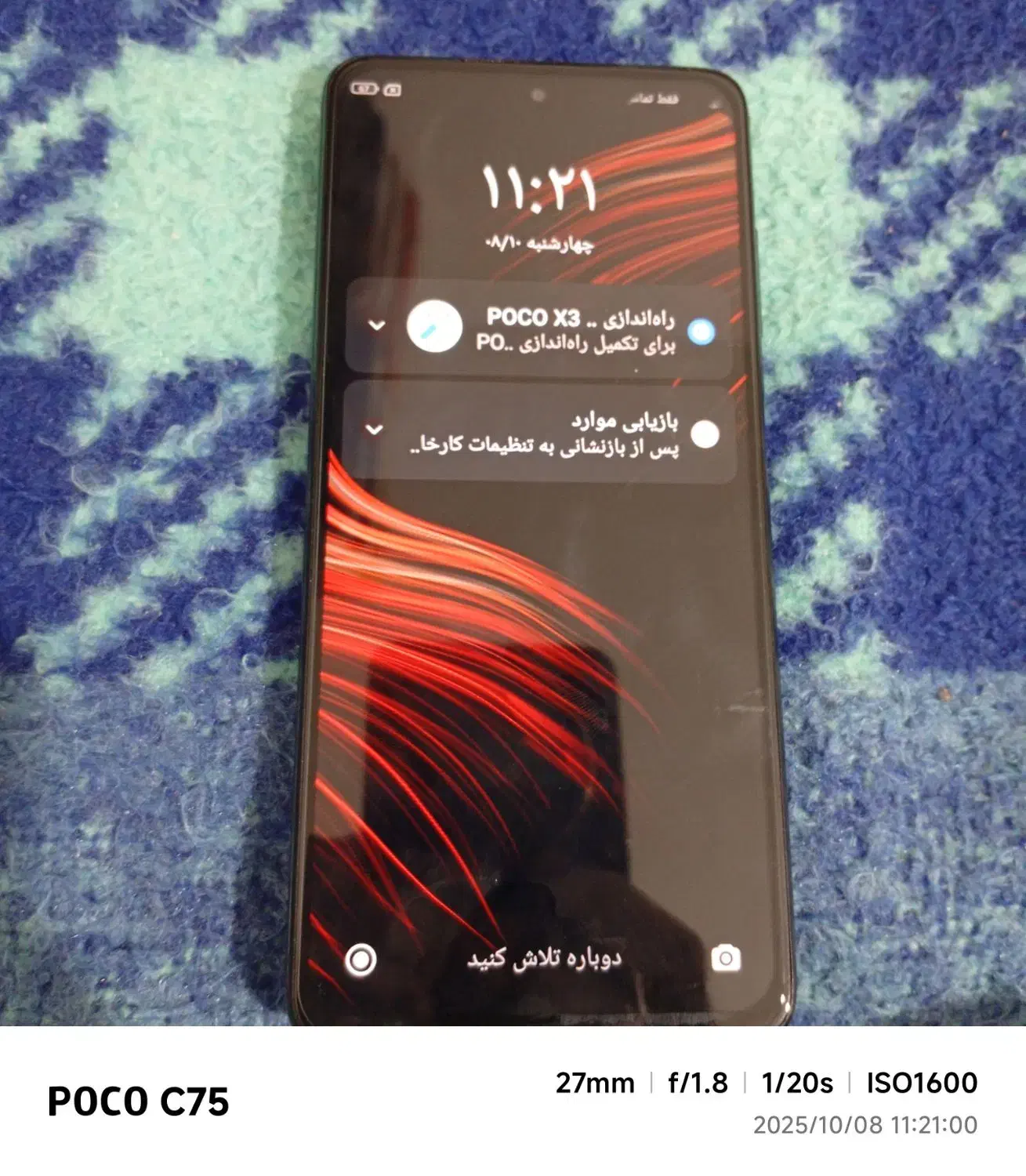 پکو x3|موبایل|کوهدشت, |دیوار