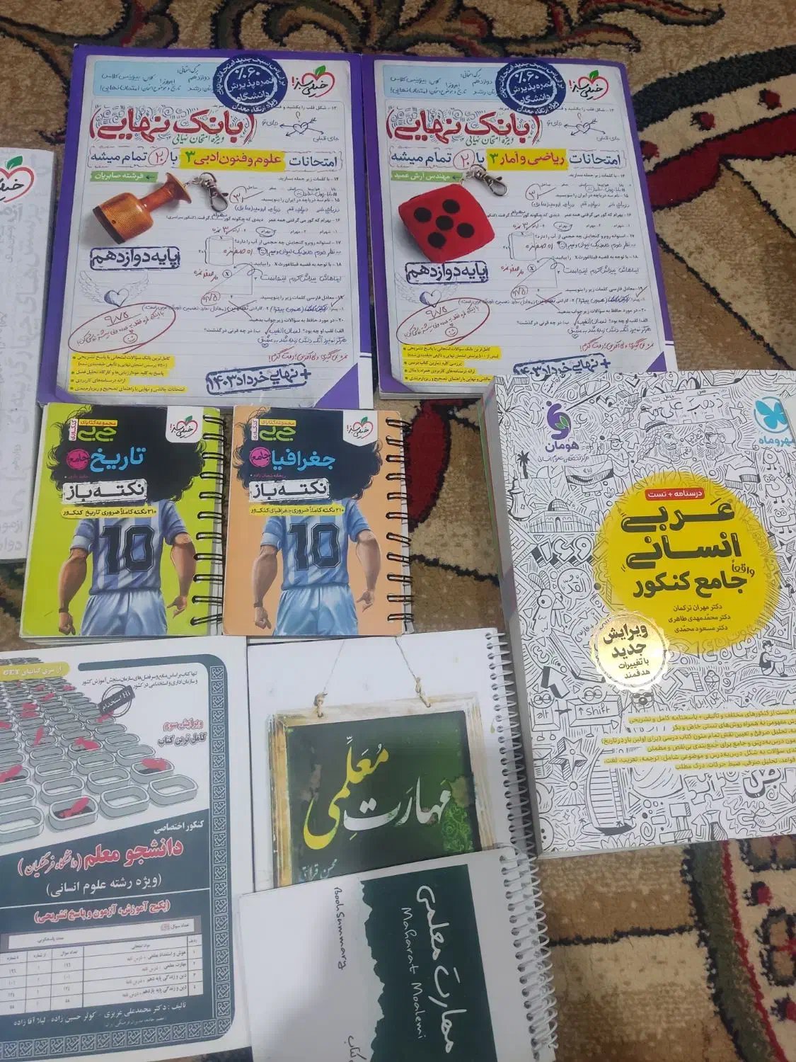 کتاب کنکور سراسری و فرهنگیان|کتاب و مجله آموزشی|کهنوج, |دیوار