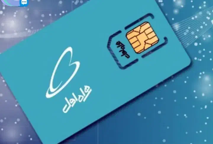 خط دائمی همراه اول|سیم‌کارت|کرمانشاه, |دیوار