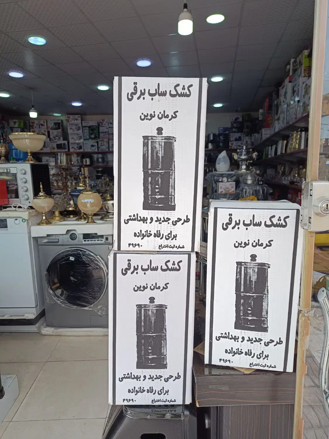 کشک ساب برقی در لوازم خانگی مهر مکی آباد|آبگرمکن، پکیج، شوفاژ|سیرجان, |دیوار