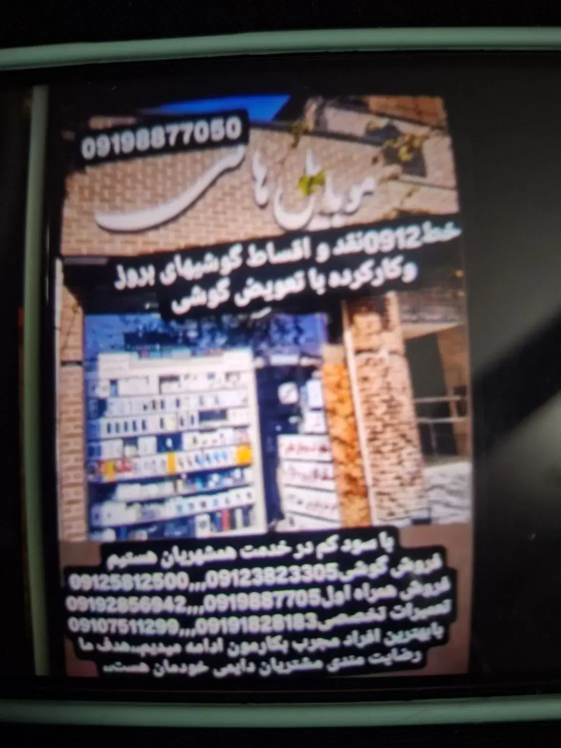 09127865840|سیم‌کارت|تاکستان, |دیوار