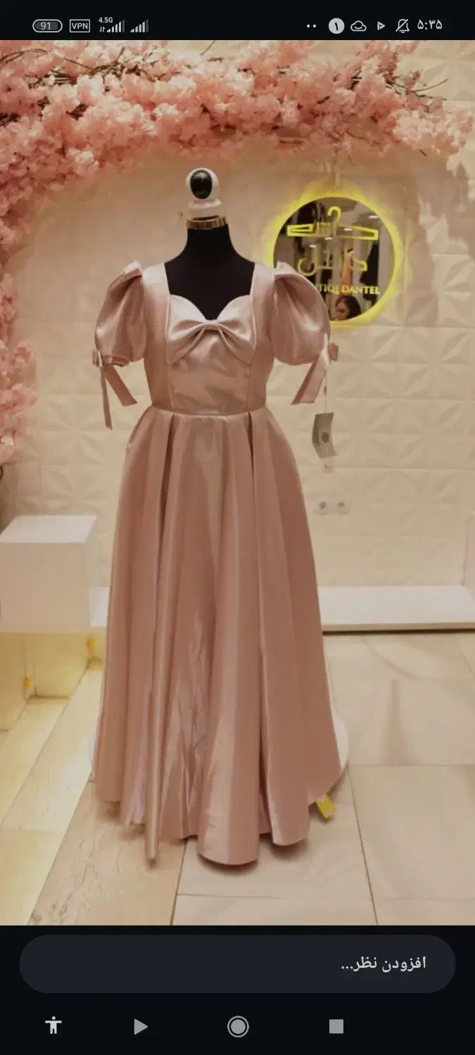 لباس مجلسی|لباس|مزرعه کتول, |دیوار