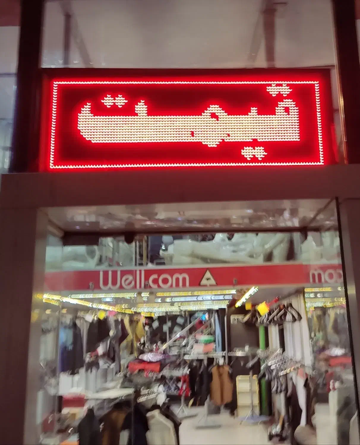 قیمت توافقی|فروشگاه و مغازه|بابل, |دیوار