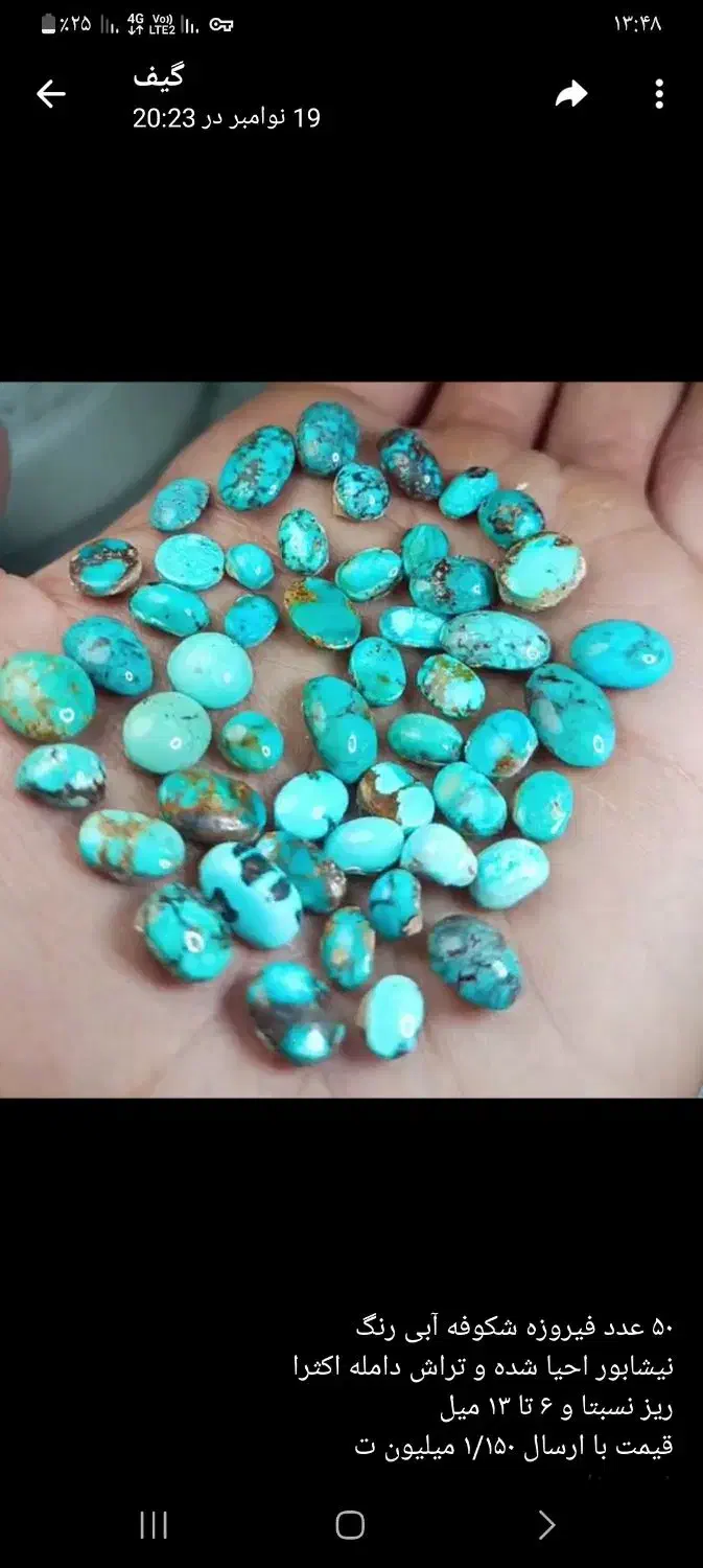 زمرد|جواهرات|نورآباد, |دیوار