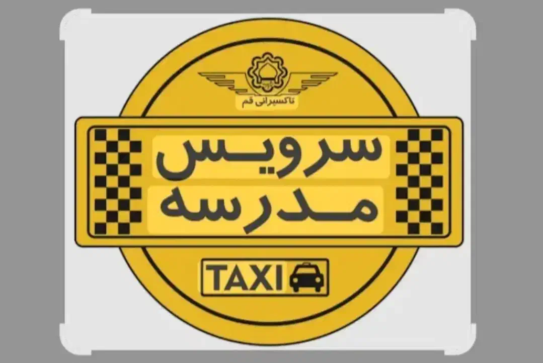 پذیرش سرویس|خدمات حمل و نقل|قم, علی آباد سعدگان|دیوار