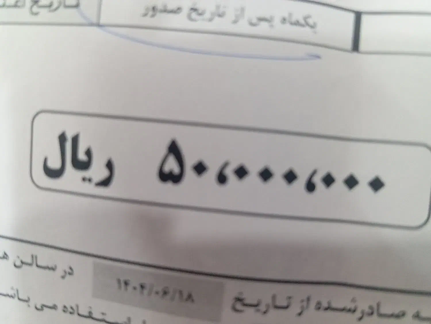 فیش تخفیف سرای ایرانی|کارت هدیه و تخفیف|قم, پردیسان|دیوار