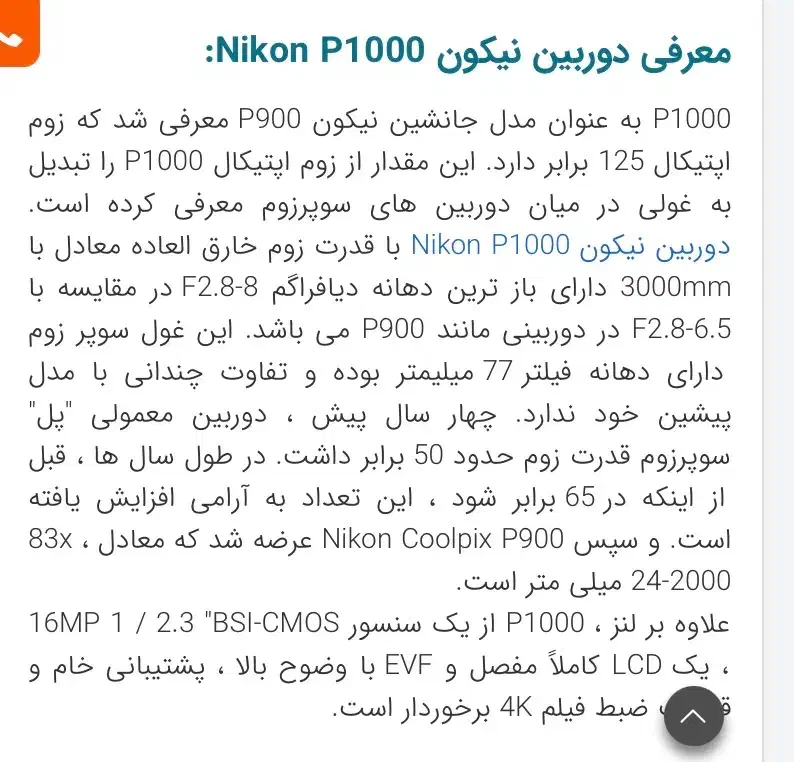 دوربین طبیعت گردی نیکون coolpix P1000|دوربین عکاسی و فیلم‌برداری|تهران, شهرک بوعلی|دیوار