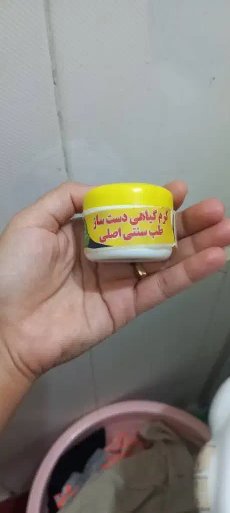 کرم طب سنتی|آرایشی، بهداشتی، درمانی|لیکک, |دیوار