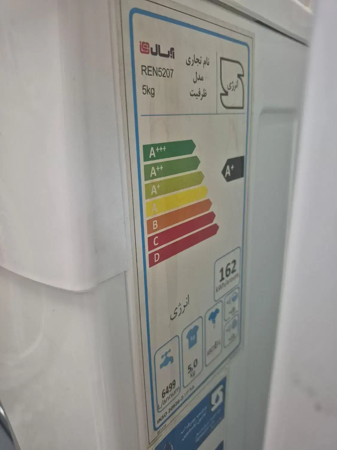 لباسشویی آبسال 5 کیلویی در حد نو ب دلیل مهاجرت|ماشین لباسشویی و خشک‌کن لباس|رشت, چله خانه|دیوار