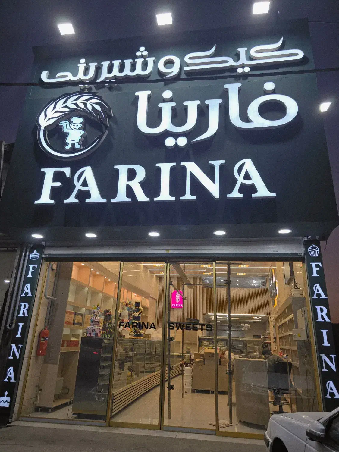 فروشنده قنادی|استخدام خدمات فروشگاه و رستوران|قدس, شهرقدس|دیوار