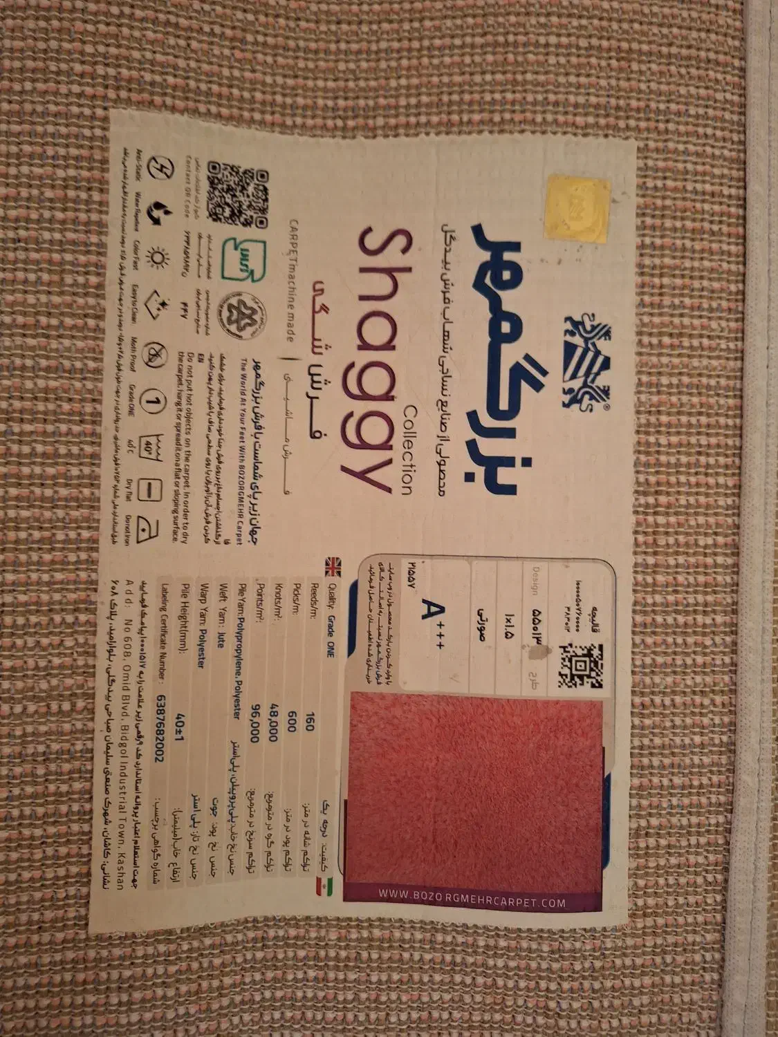 فرش اتاق خواب|فرش|تهران, هفت چنار|دیوار