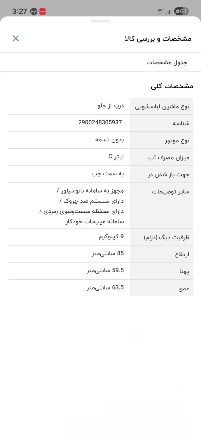 ماشین لباسشویی دوو - Daewoo آکبند|ماشین لباسشویی و خشک‌کن لباس|قم, هفت تیر|دیوار