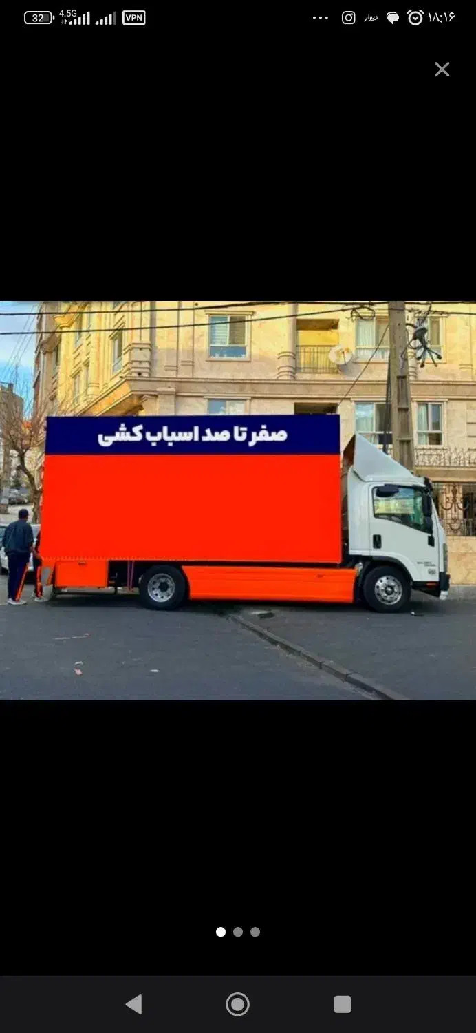 باربری جابه جایی اثاثیه منزل تهران شریف آبادورامین|خدمات حمل و نقل|شریف‌آباد, |دیوار