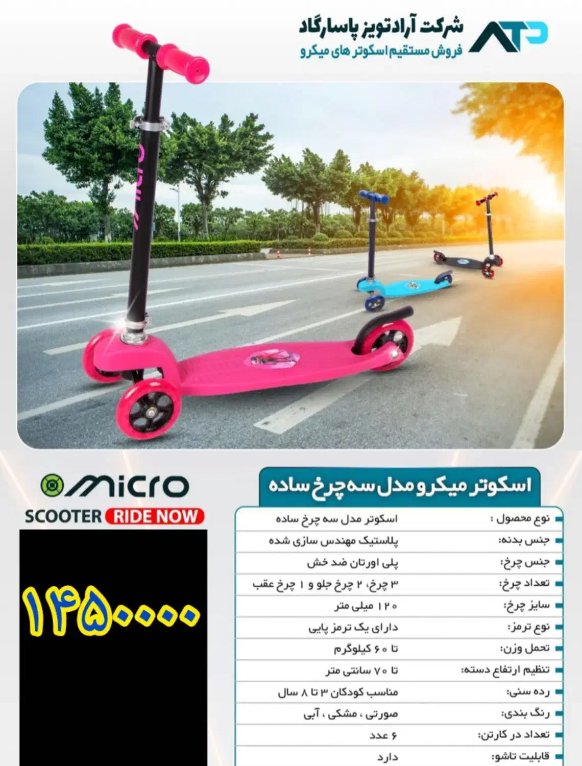 اسکوتر برند اصلی|دوچرخه، اسکیت، اسکوتر|شیراز, دروازه اصفهان|دیوار