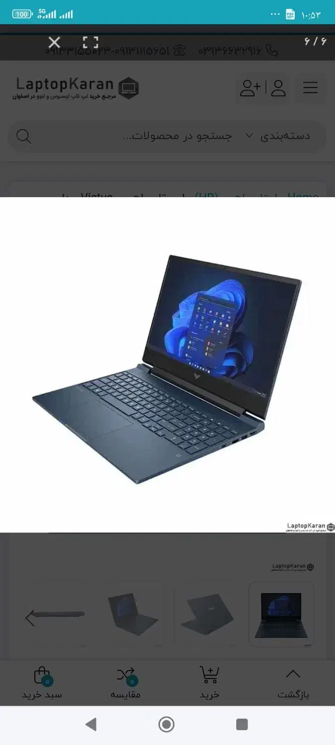 لب تاپ قدرت مند HPوکتوس ،گرافیدار،|رایانه همراه|ملارد, |دیوار