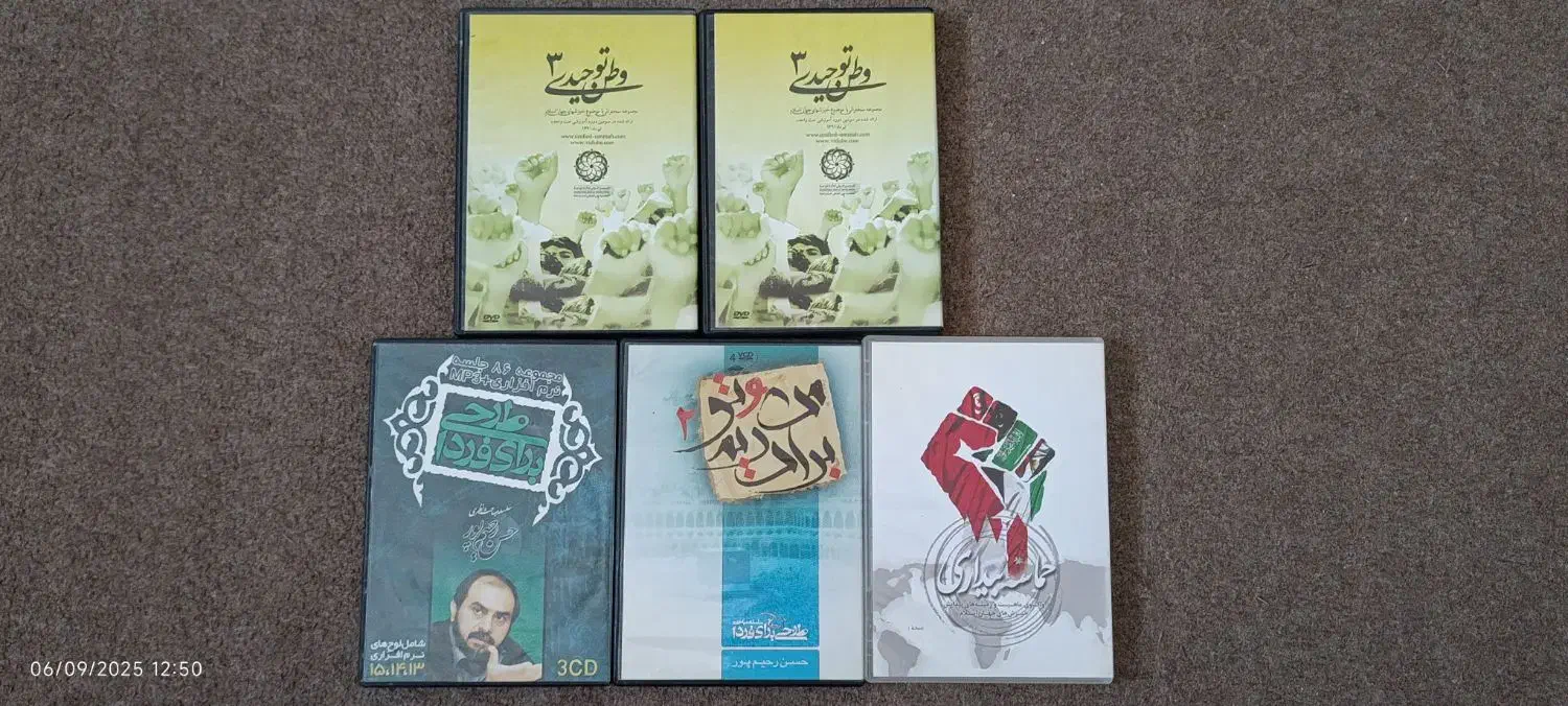 مجموعه ای از سی دی های کتابخانه و سخنرانی|کتاب و مجله مذهبی|برازجان, |دیوار