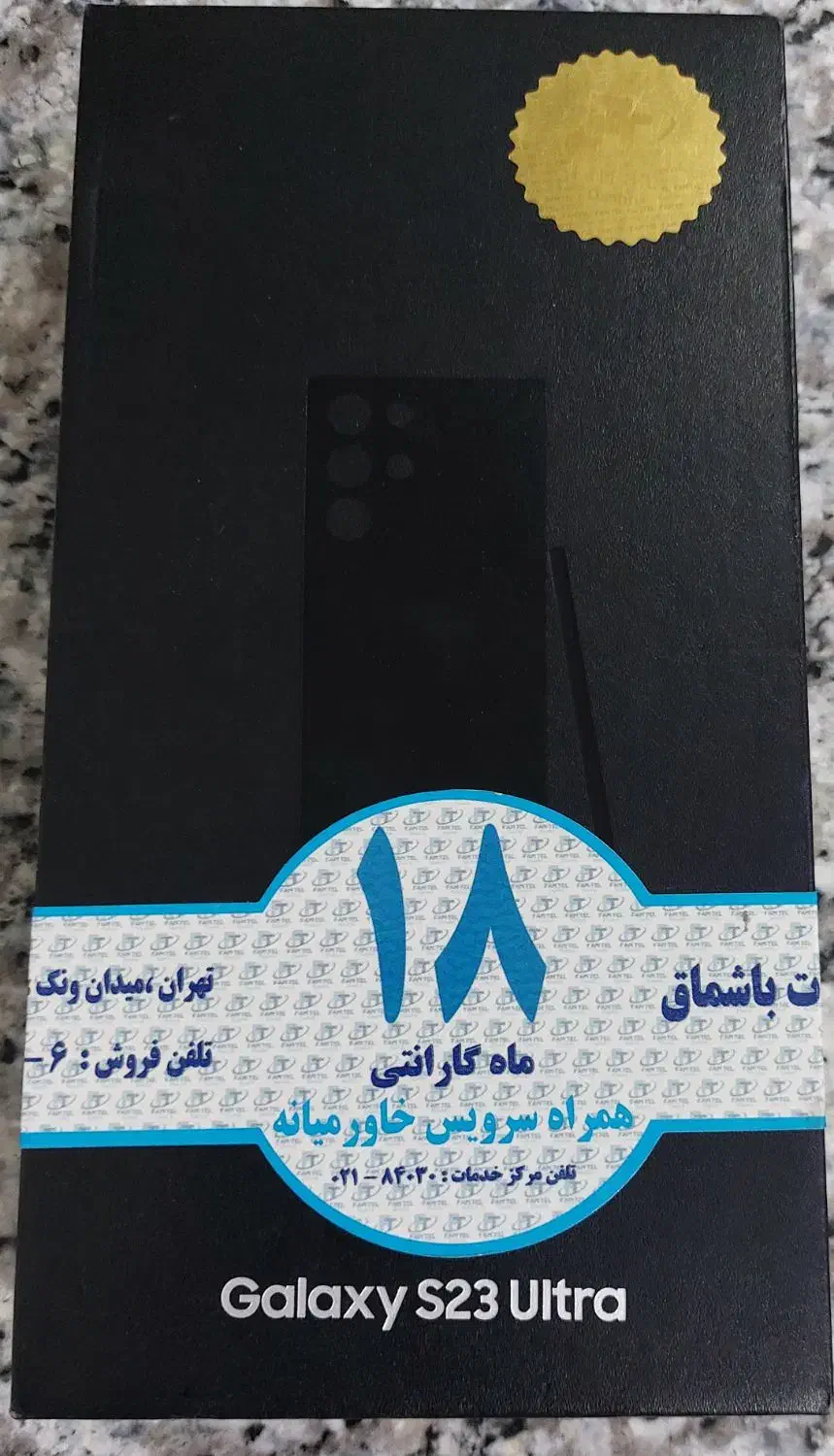 گوشی s23اولترا پلم|موبایل|زاهدان, |دیوار