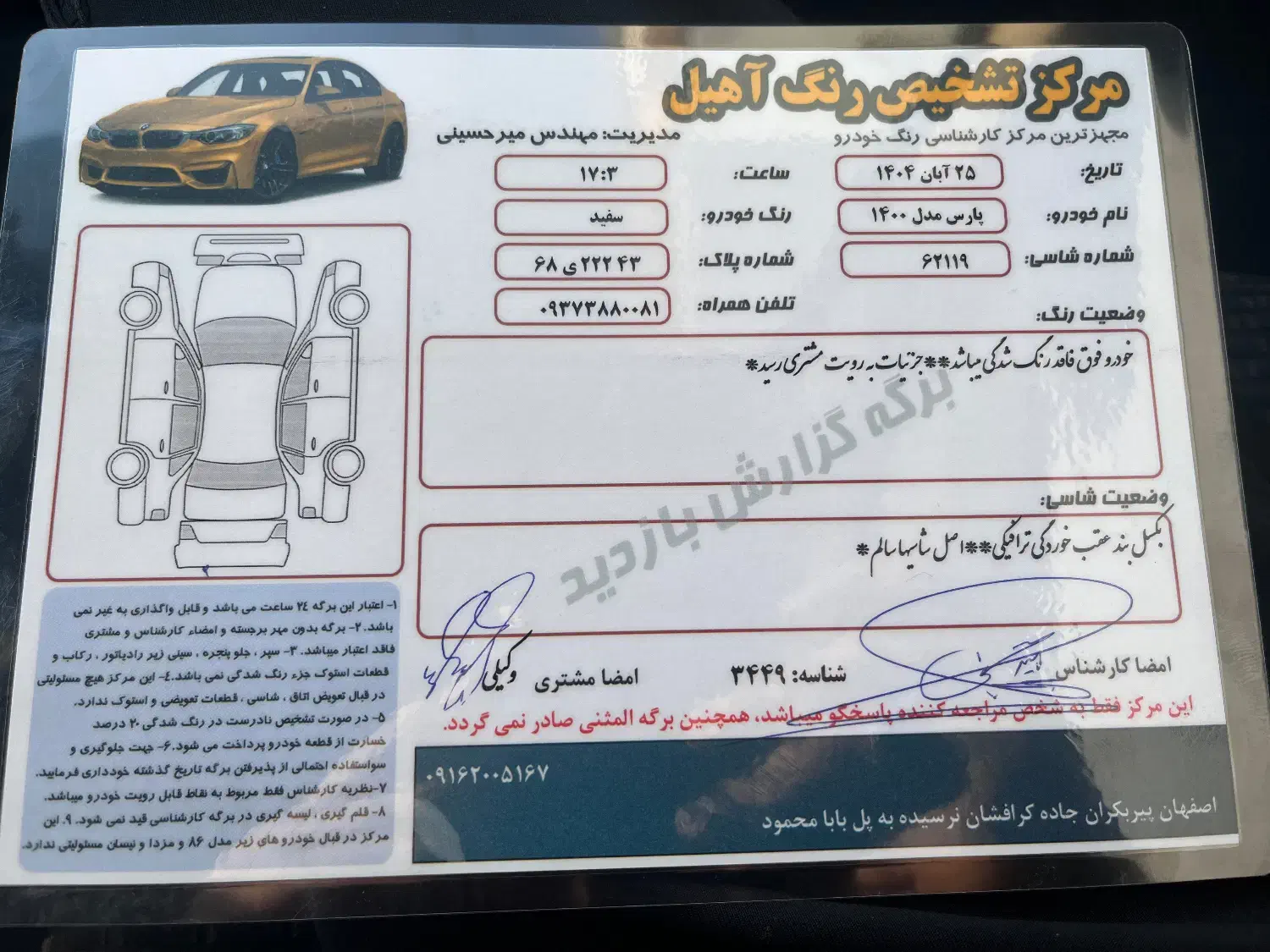 پارس سال ۱۴۰۰|خودرو سواری و وانت|ابریشم, |دیوار