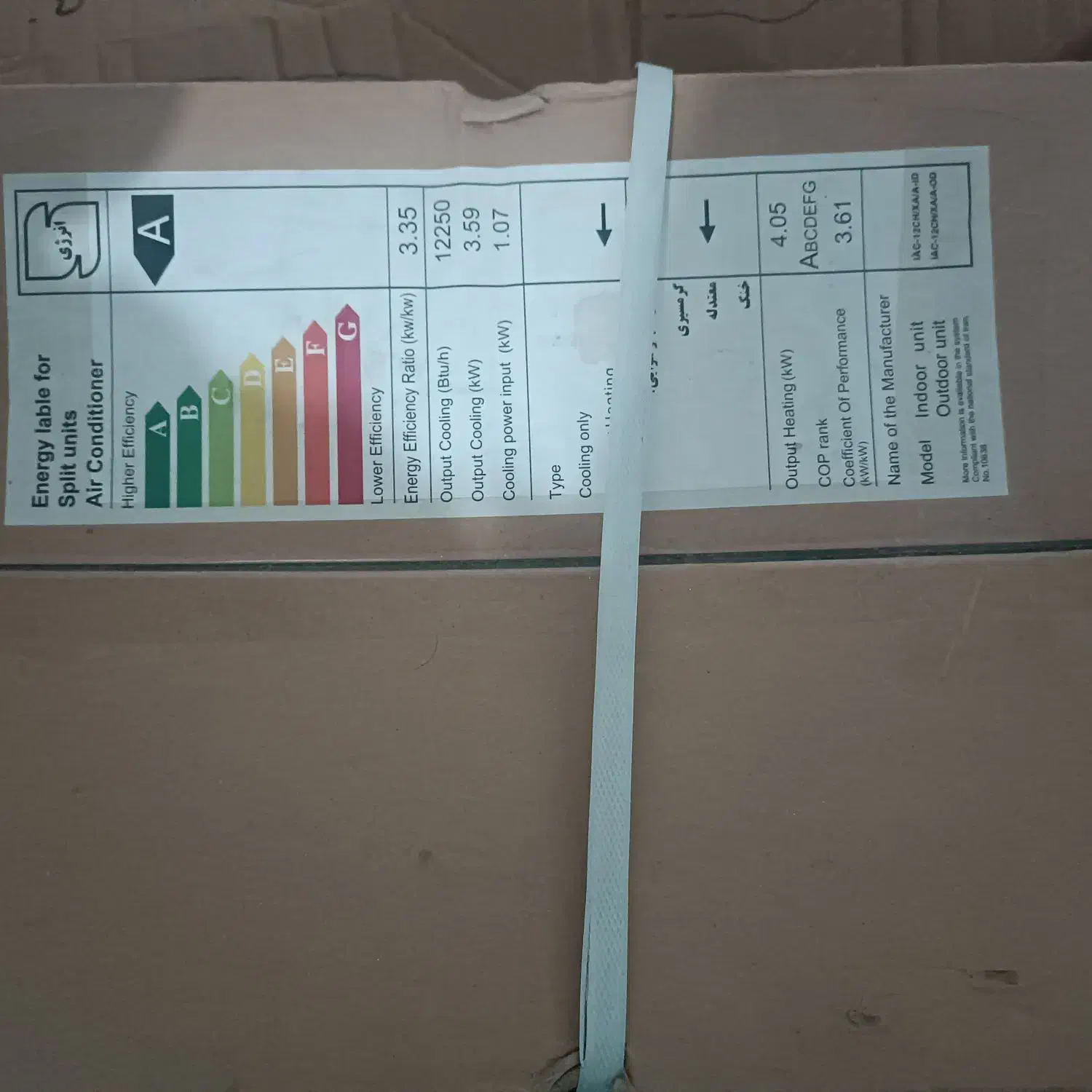 کولر ایران رادیاتور 12 هزار|کولر گازی و فنکوئل|فومن, |دیوار