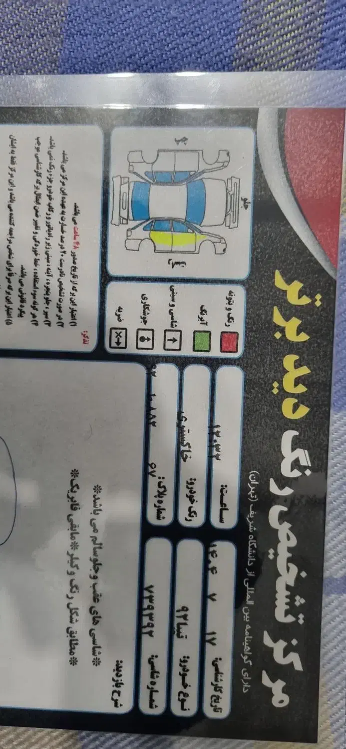 تیبا ۱ مدل ۱۳۹۲|خودرو سواری و وانت|نجف‌آباد, فاز ۱ شهرک آزادگان|دیوار
