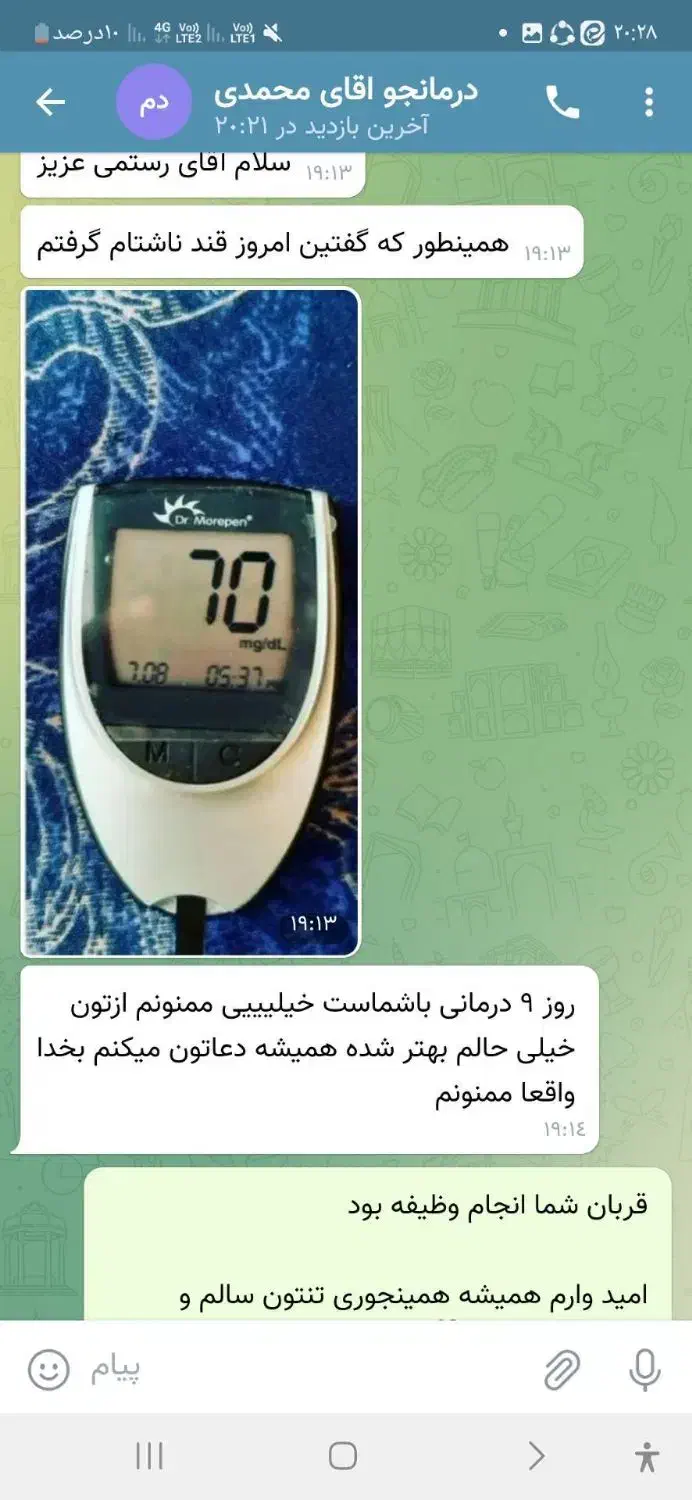 دیابت و پروستات|فعالیت داوطلبانه|یزد, |دیوار