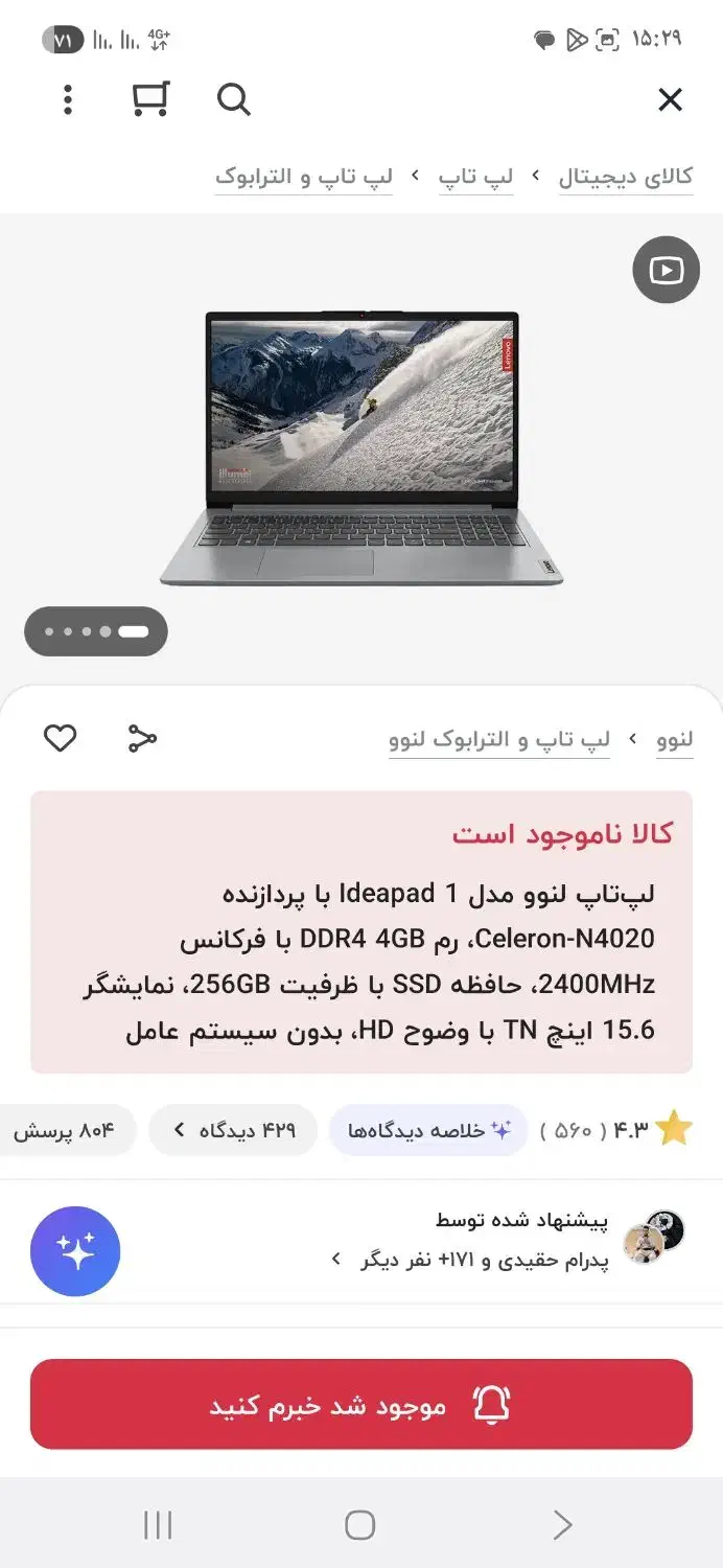 لب تاب ،لنوو|رایانه همراه|تهران, ولنجک|دیوار