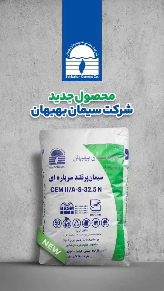 به صورت رقابتی و مناسب برا همکاران و مشتریان|مصالح و تجهیزات ساختمان|امیدیه, |دیوار