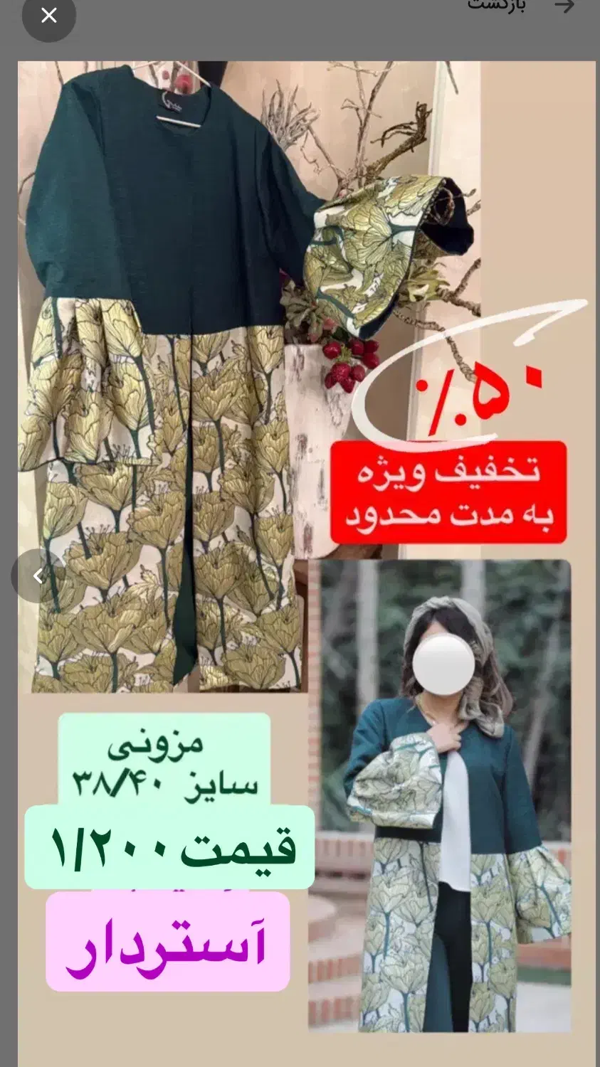 مانتوها نصف بها|لباس|تهران, اکباتان|دیوار